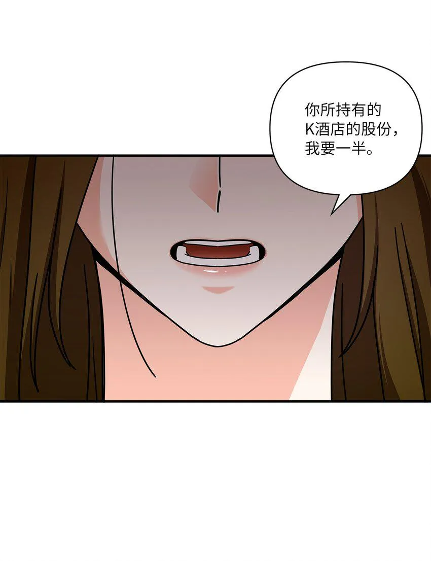 06 和她的往事 第4页