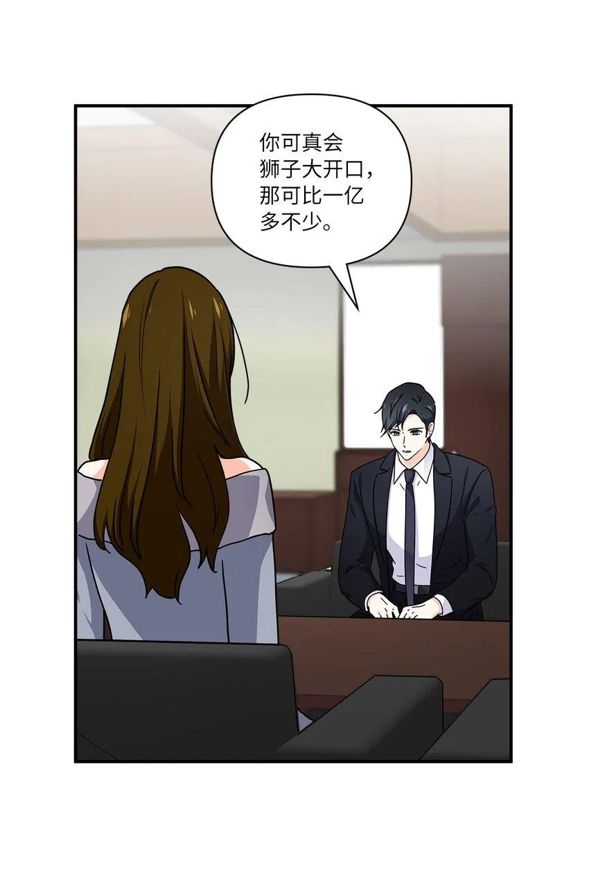 06 和她的往事 第5页