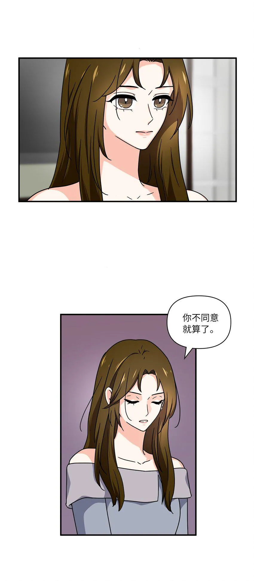 06 和她的往事 第6页