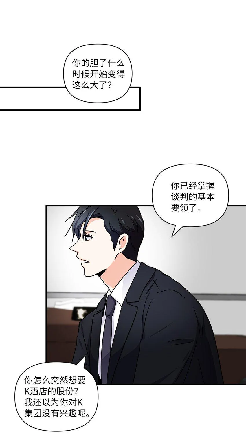 06 和她的往事 第7页