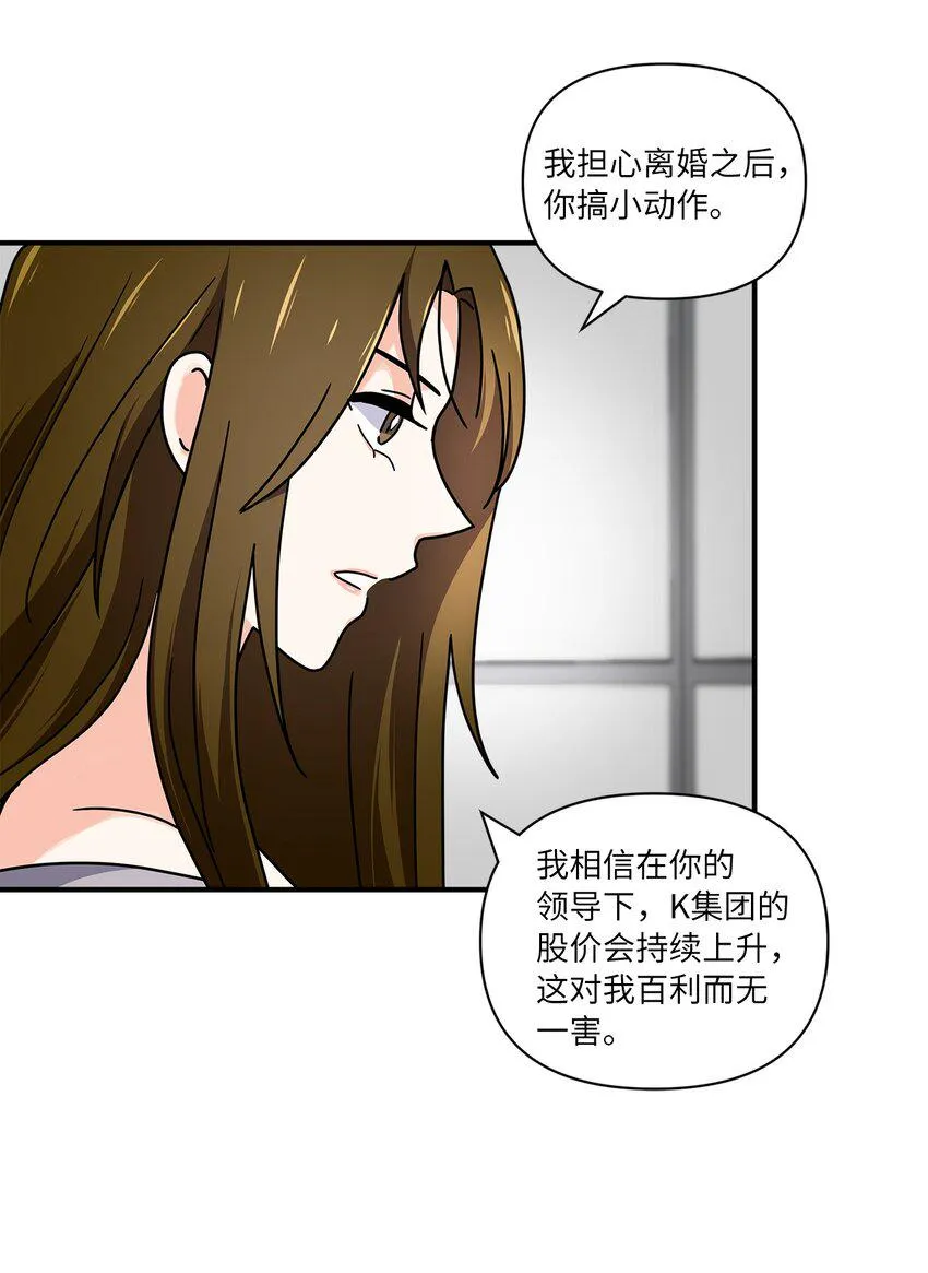 06 和她的往事 第8页
