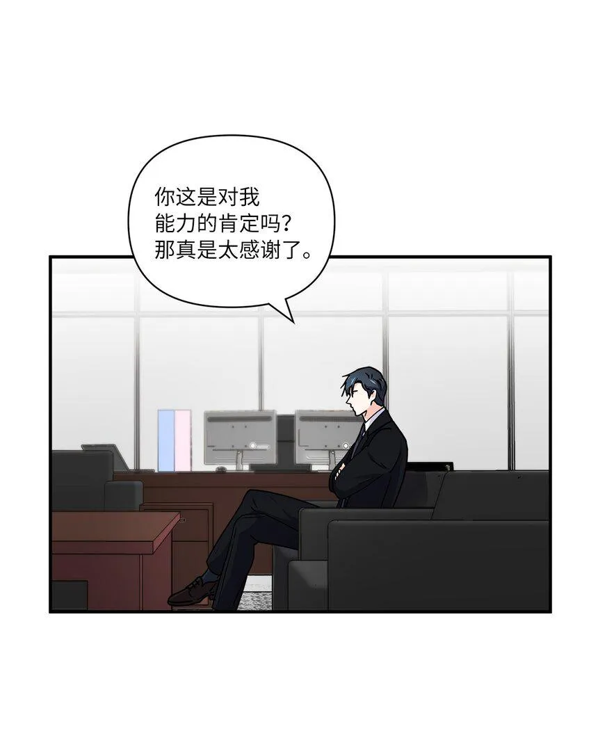 06 和她的往事 第9页