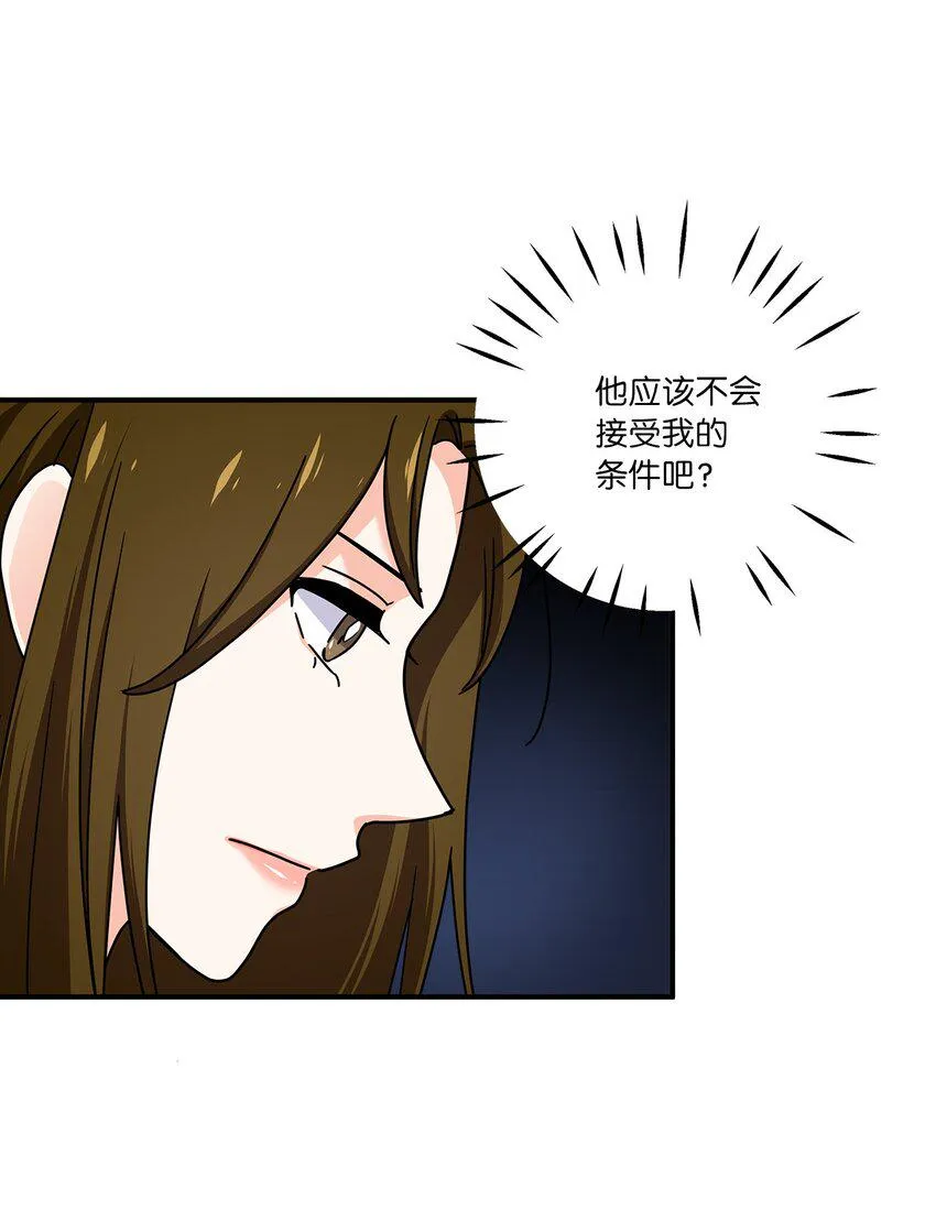 06 和她的往事 第10页