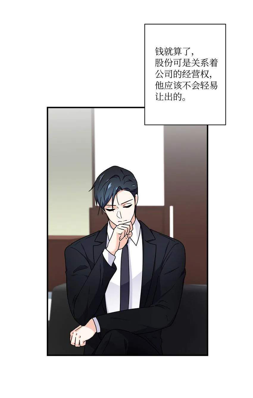 06 和她的往事 第11页