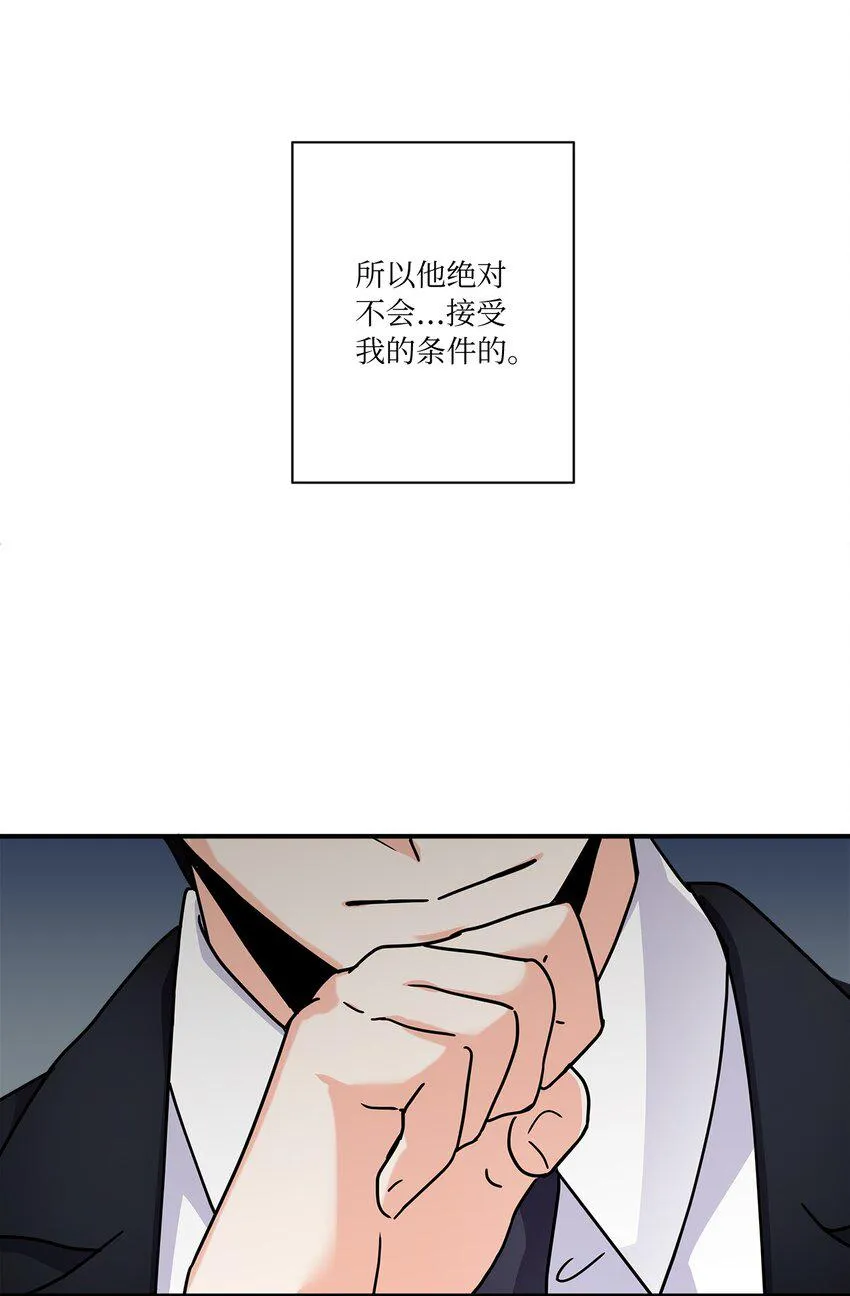 06 和她的往事 第12页