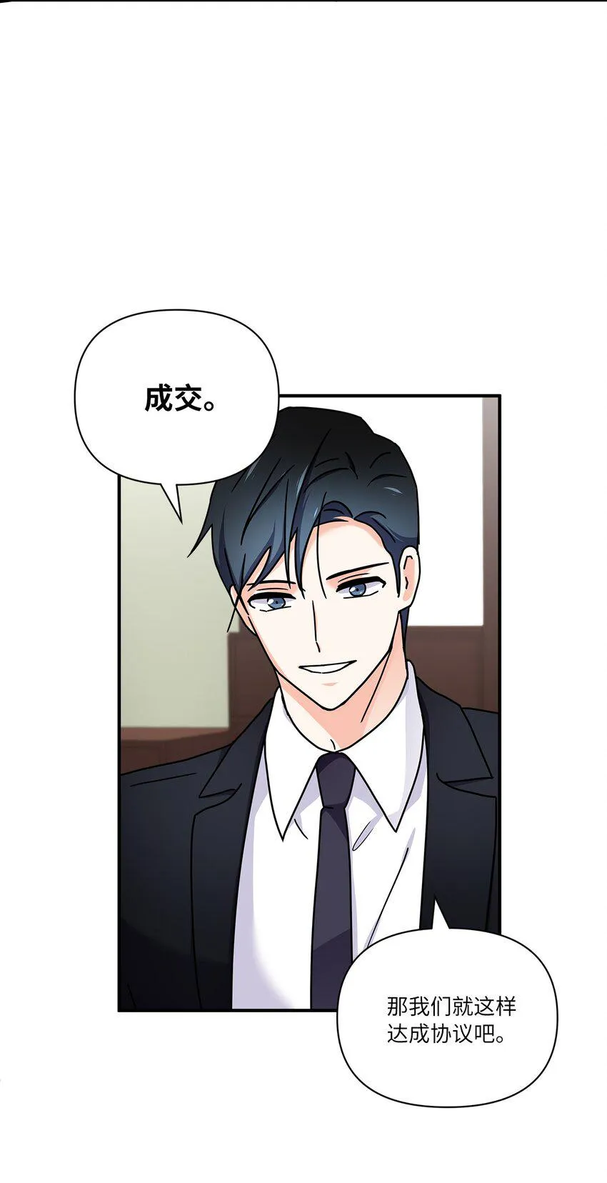06 和她的往事 第13页