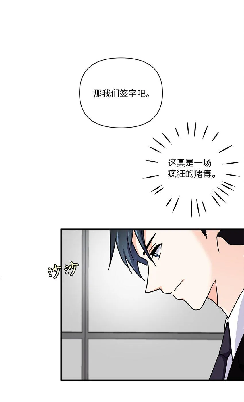 06 和她的往事 第15页