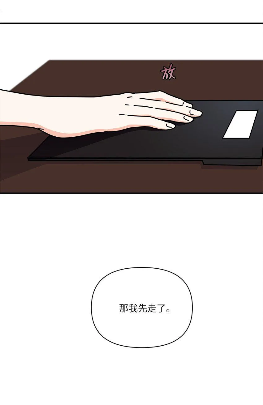 06 和她的往事 第17页
