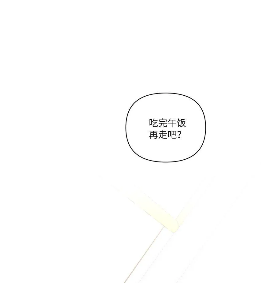 06 和她的往事 第18页