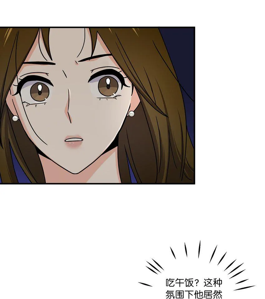 06 和她的往事 第21页