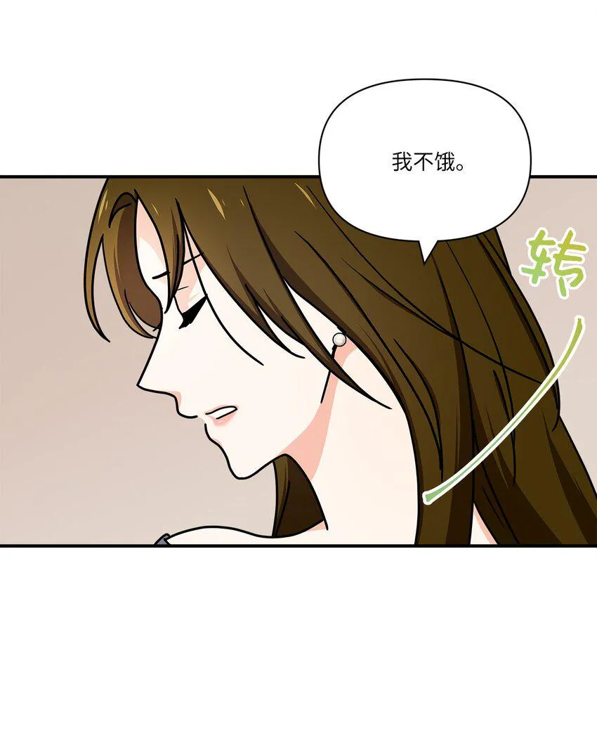 06 和她的往事 第23页