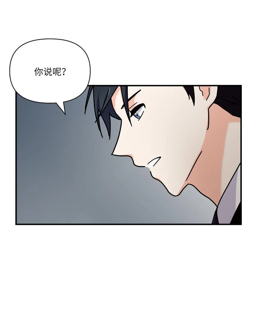 06 和她的往事 第25页