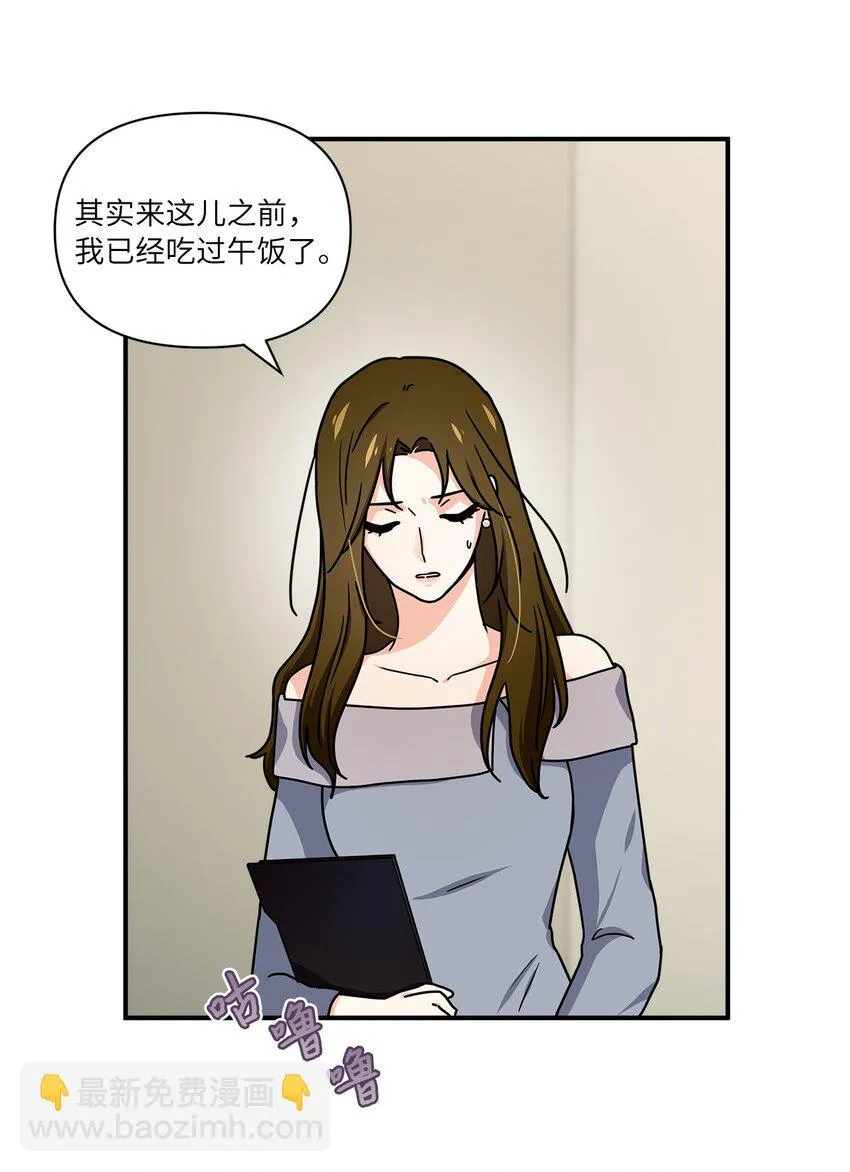 06 和她的往事 第26页