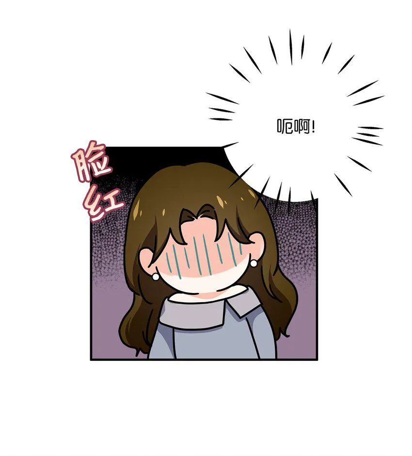 06 和她的往事 第27页