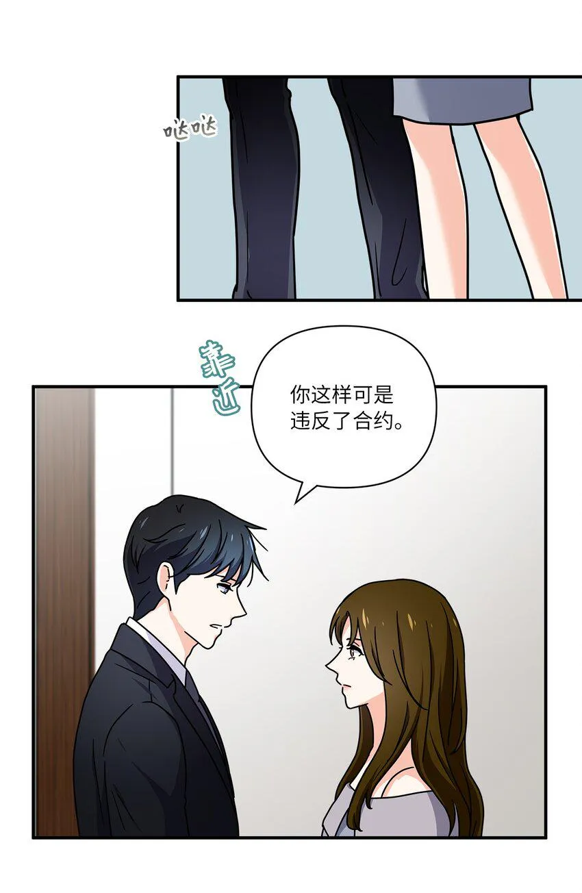 06 和她的往事 第28页