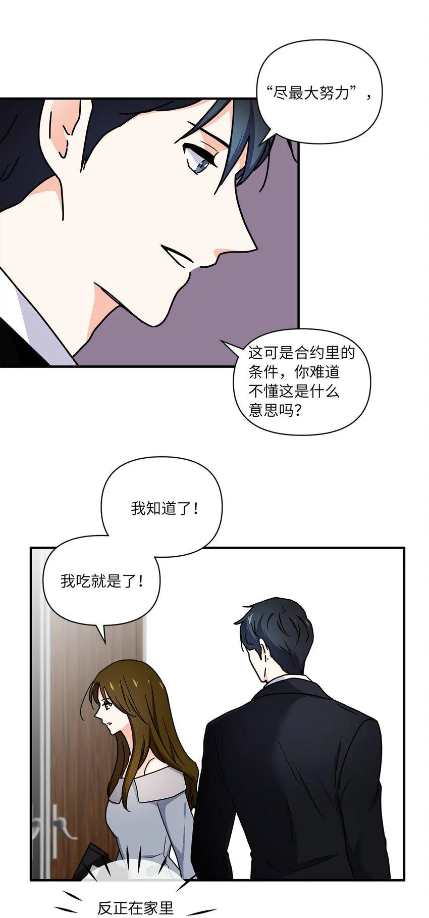 06 和她的往事 第29页