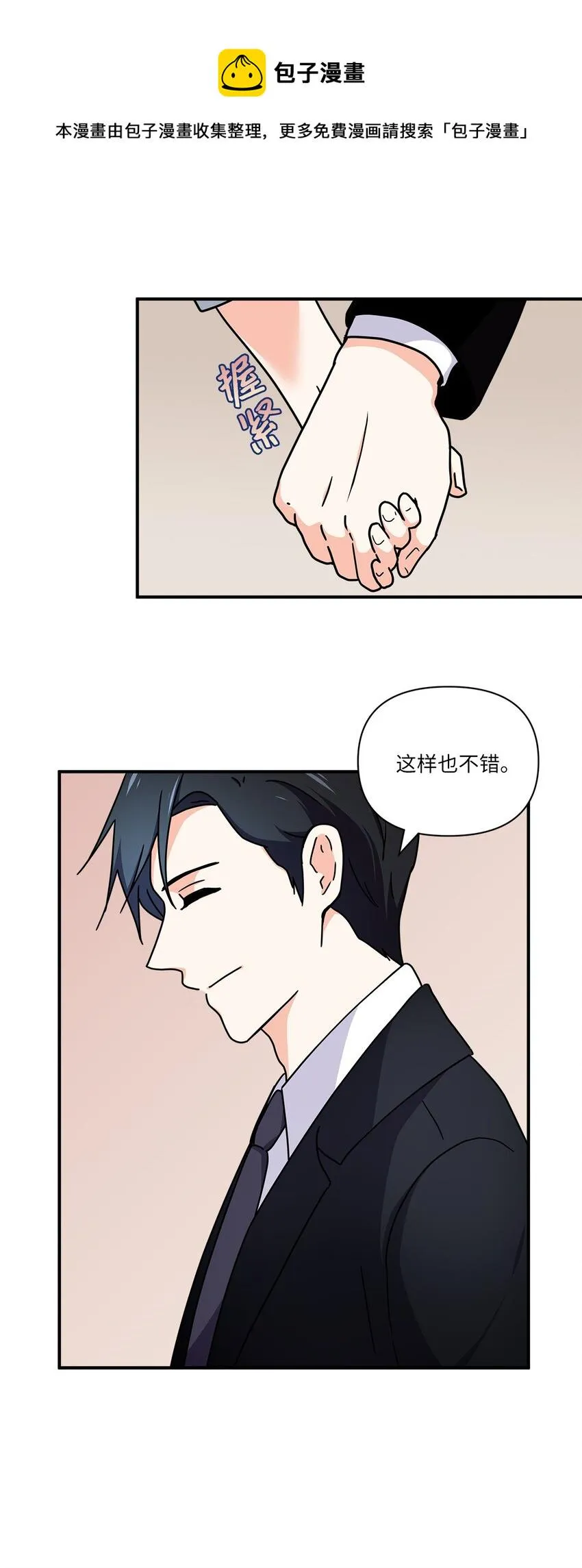 06 和她的往事 第33页