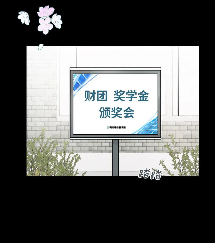 06 和她的往事 第38页