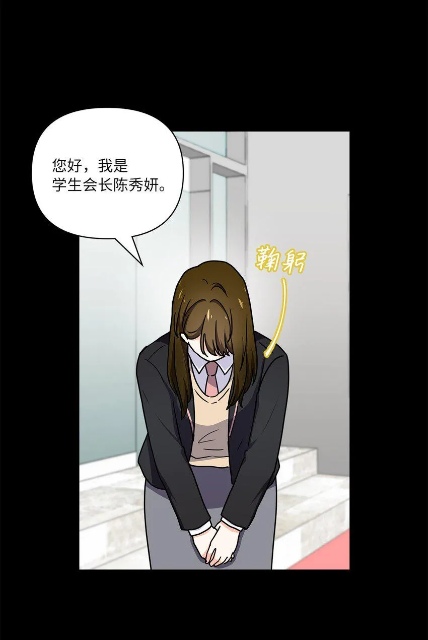06 和她的往事 第40页
