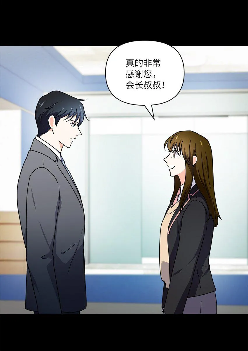 06 和她的往事 第41页