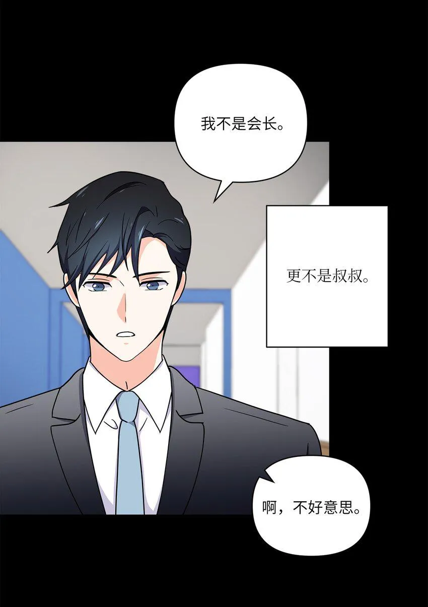 06 和她的往事 第42页