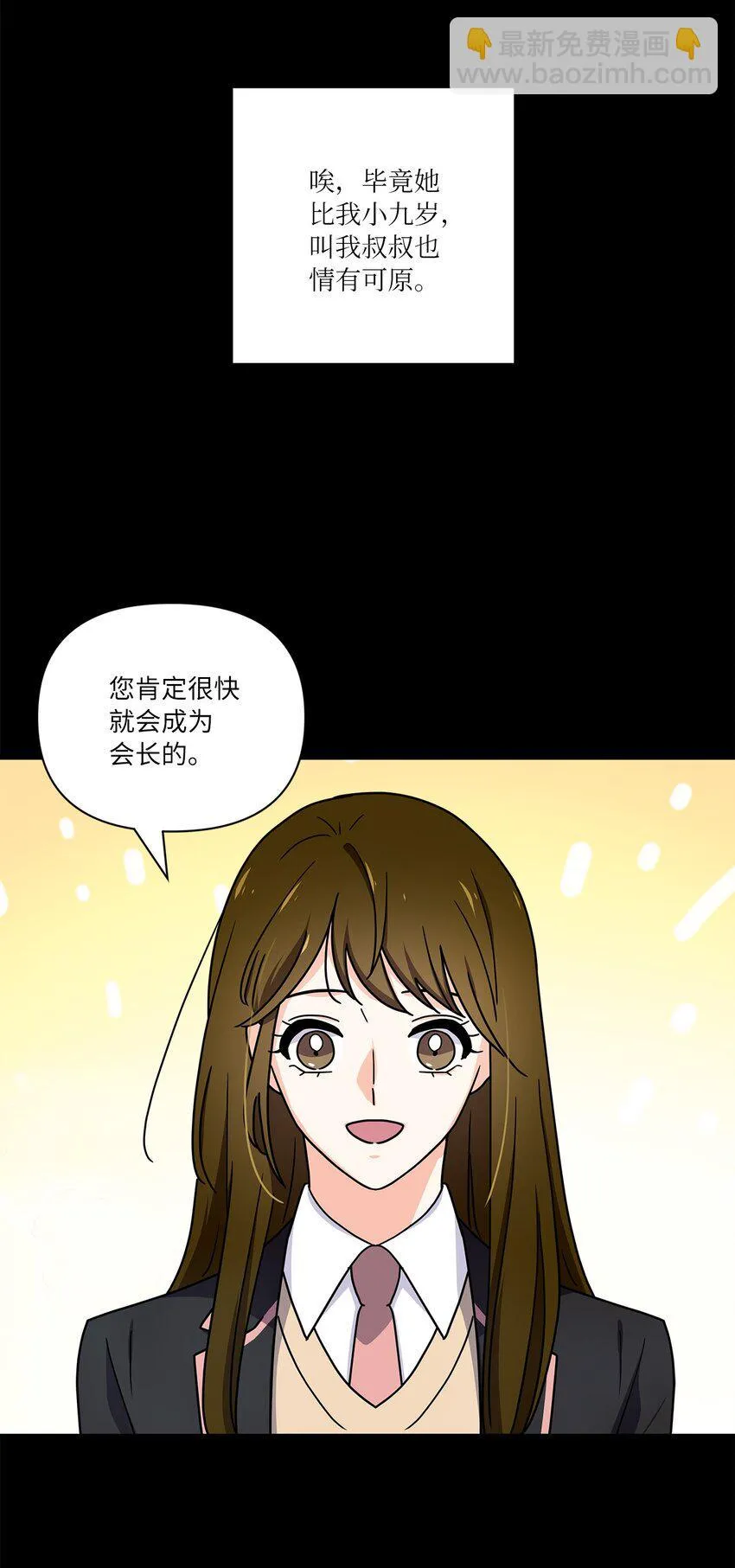06 和她的往事 第43页