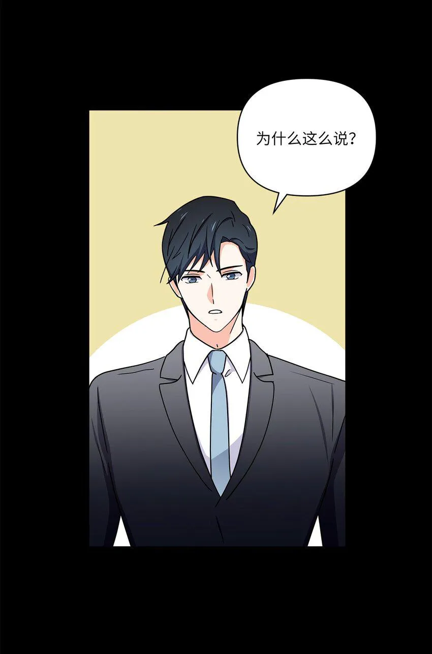 06 和她的往事 第44页