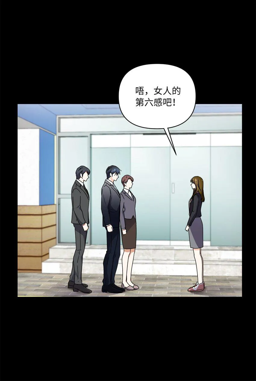 06 和她的往事 第45页