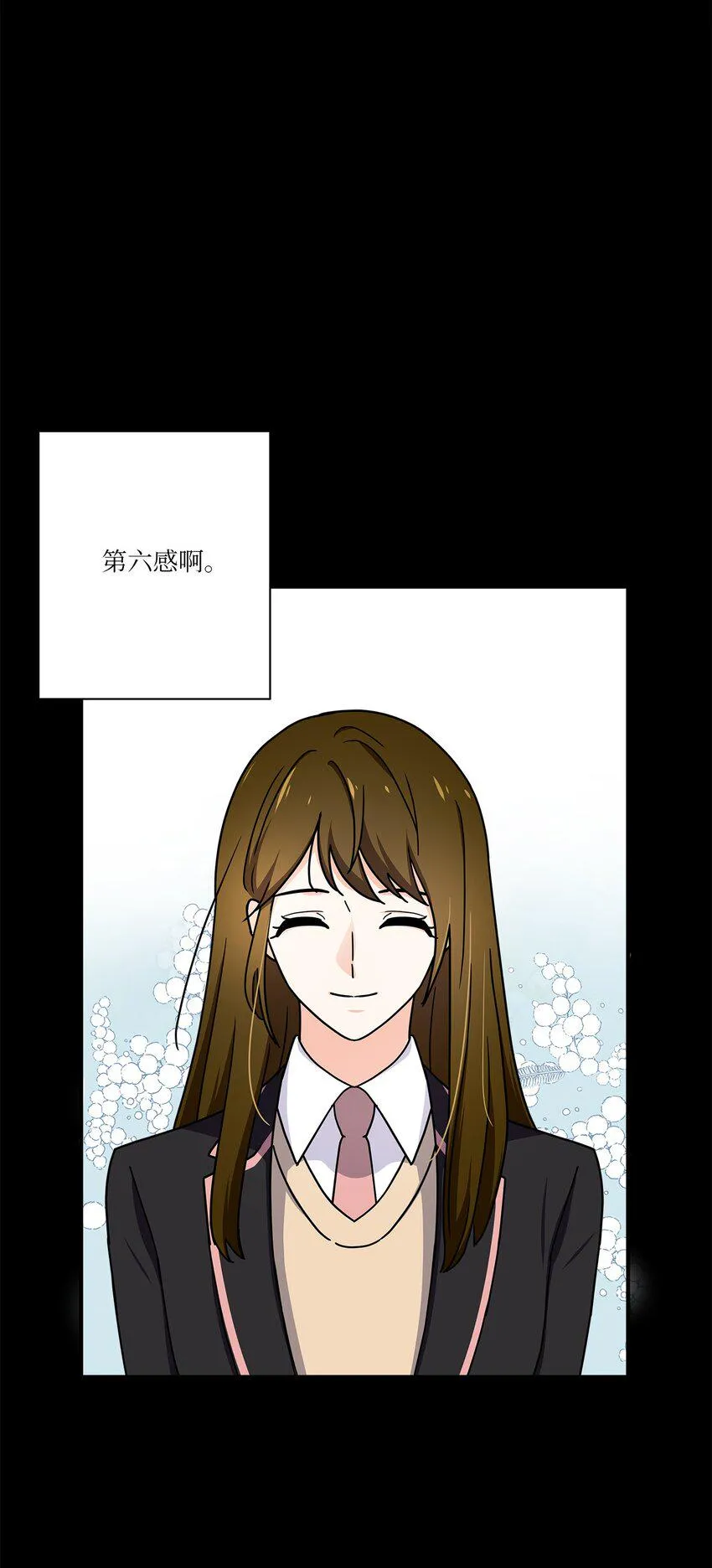 06 和她的往事 第46页