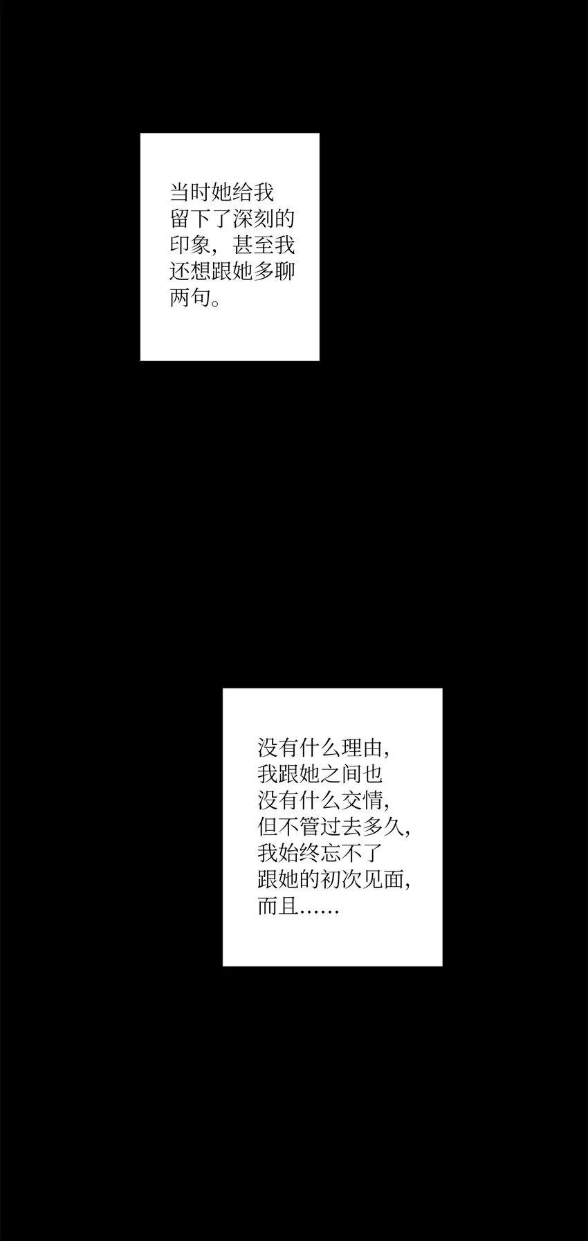 06 和她的往事 第49页