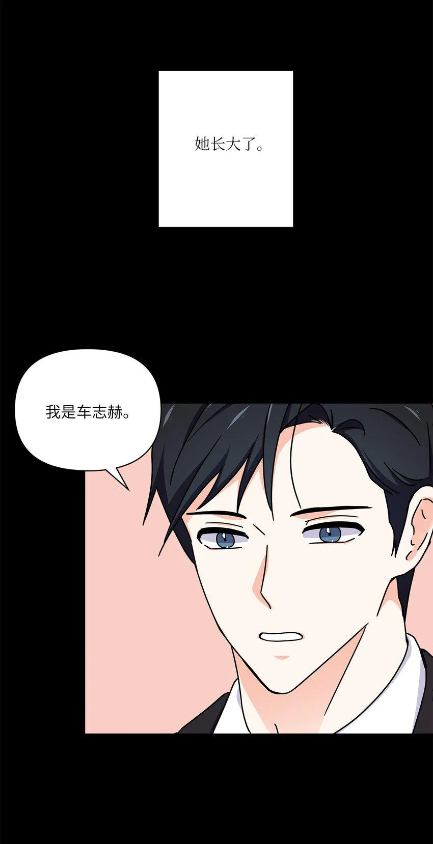 06 和她的往事 第54页