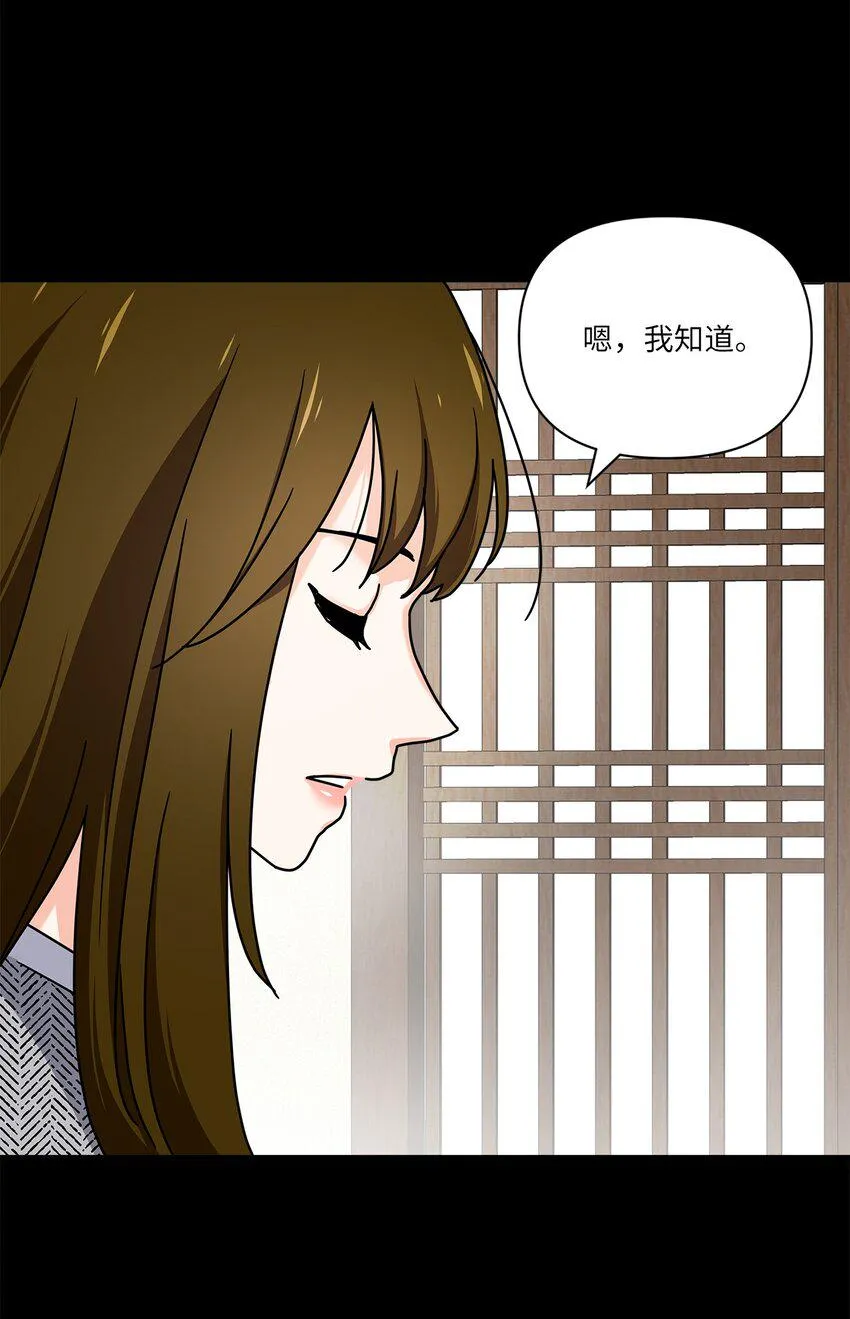 06 和她的往事 第55页