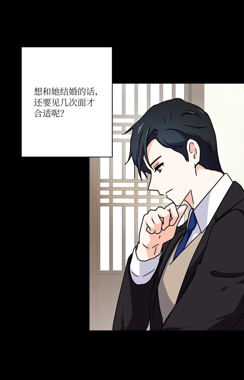 06 和她的往事 第56页