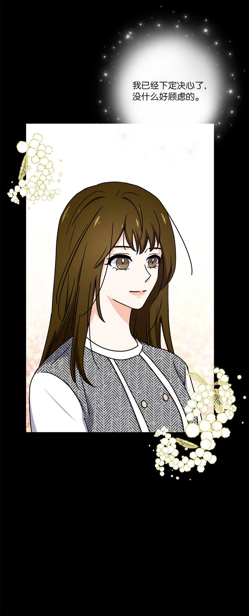 06 和她的往事 第58页