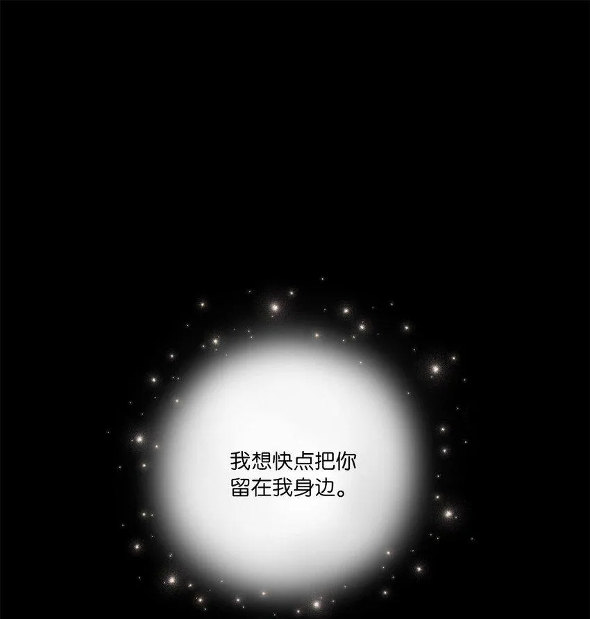 06 和她的往事 第59页