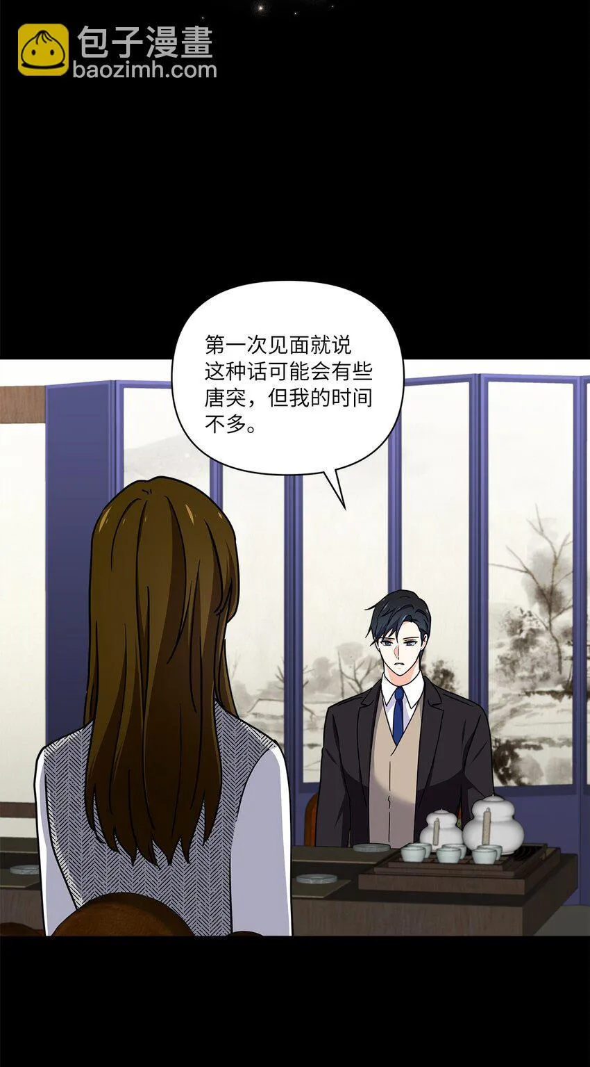 06 和她的往事 第60页
