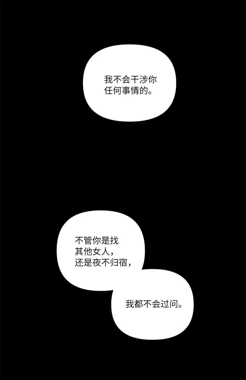 06 和她的往事 第63页