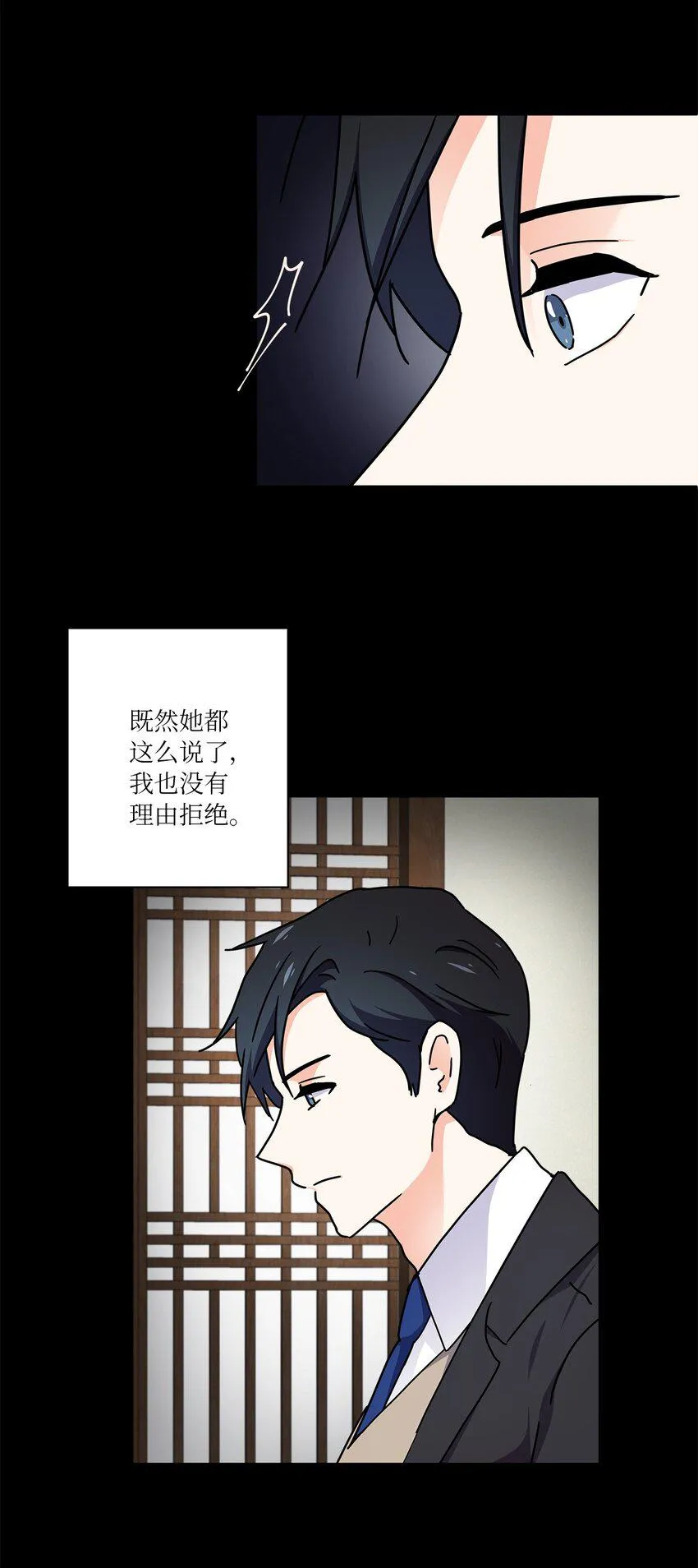 06 和她的往事 第65页