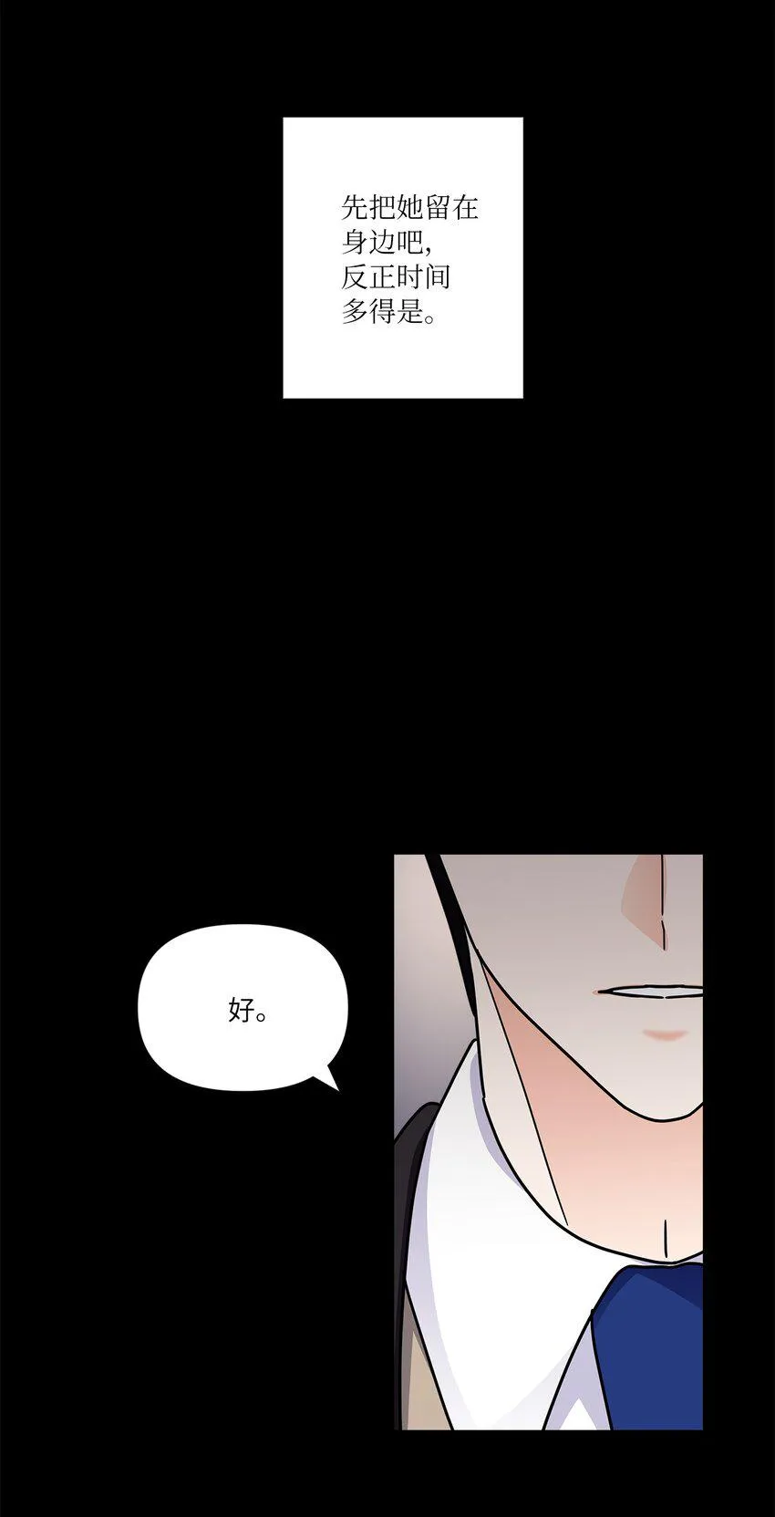 06 和她的往事 第66页