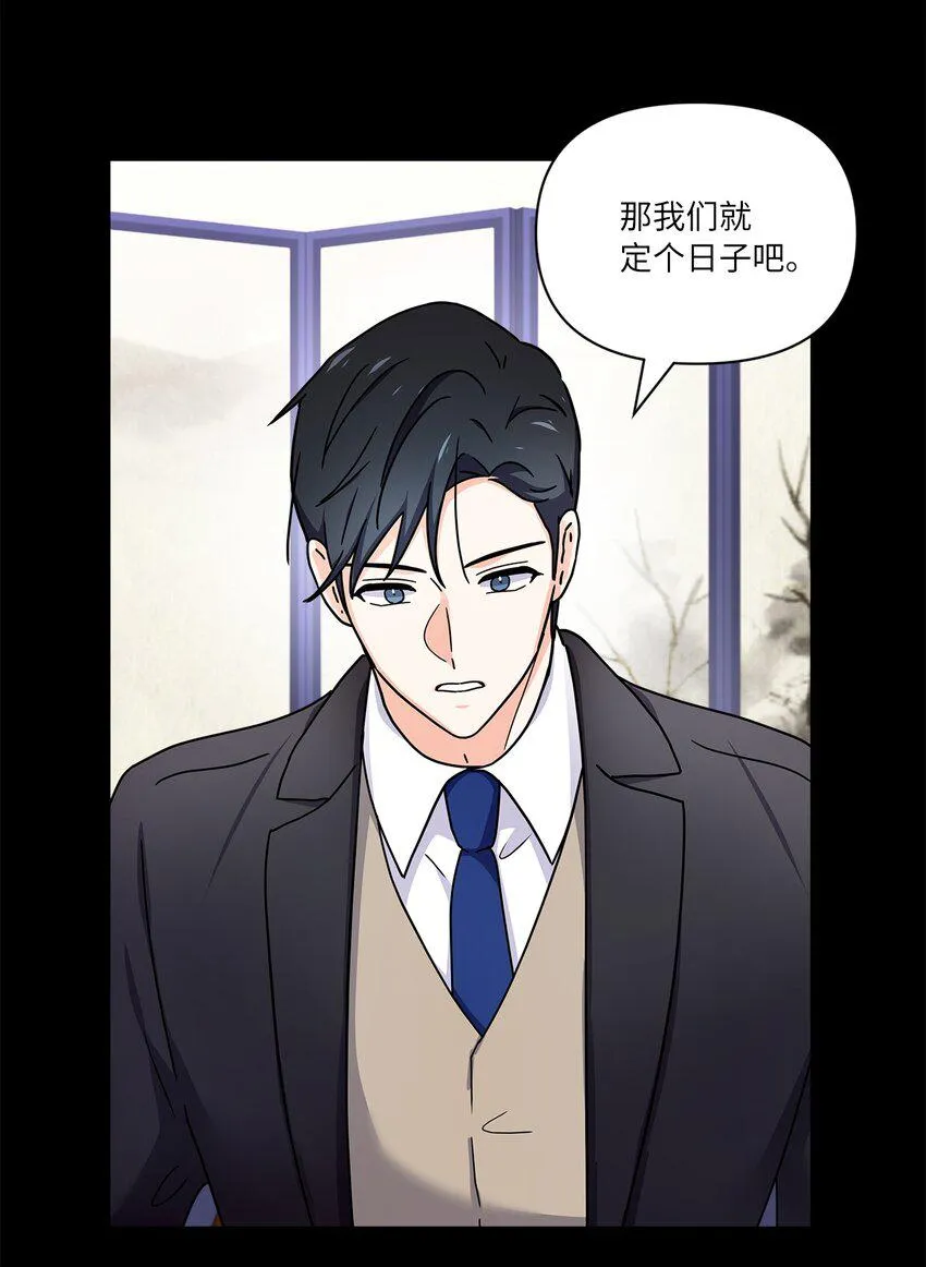 06 和她的往事 第67页