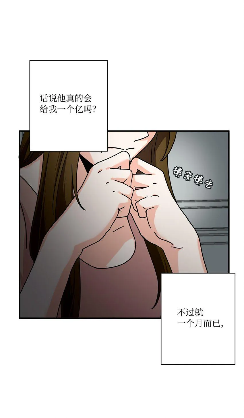 05 他的条件 第10页