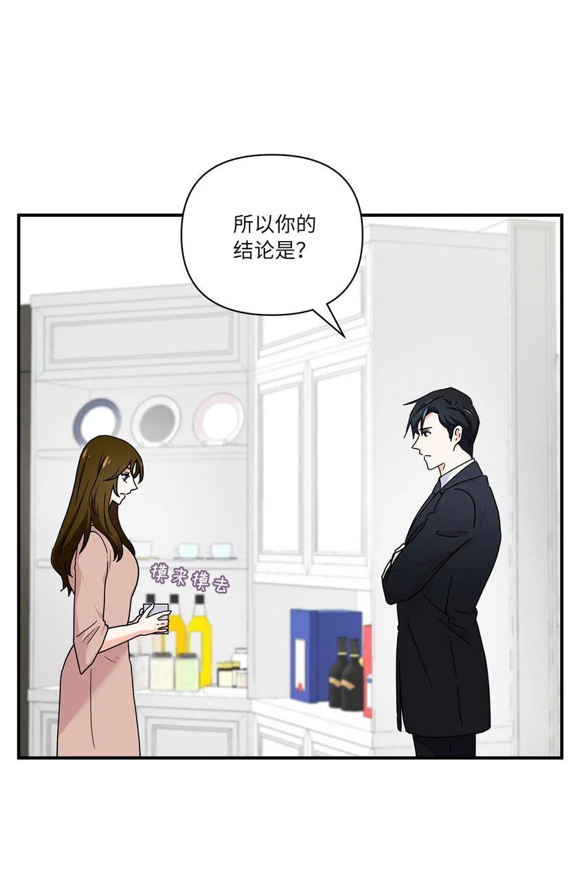 05 他的条件 第21页