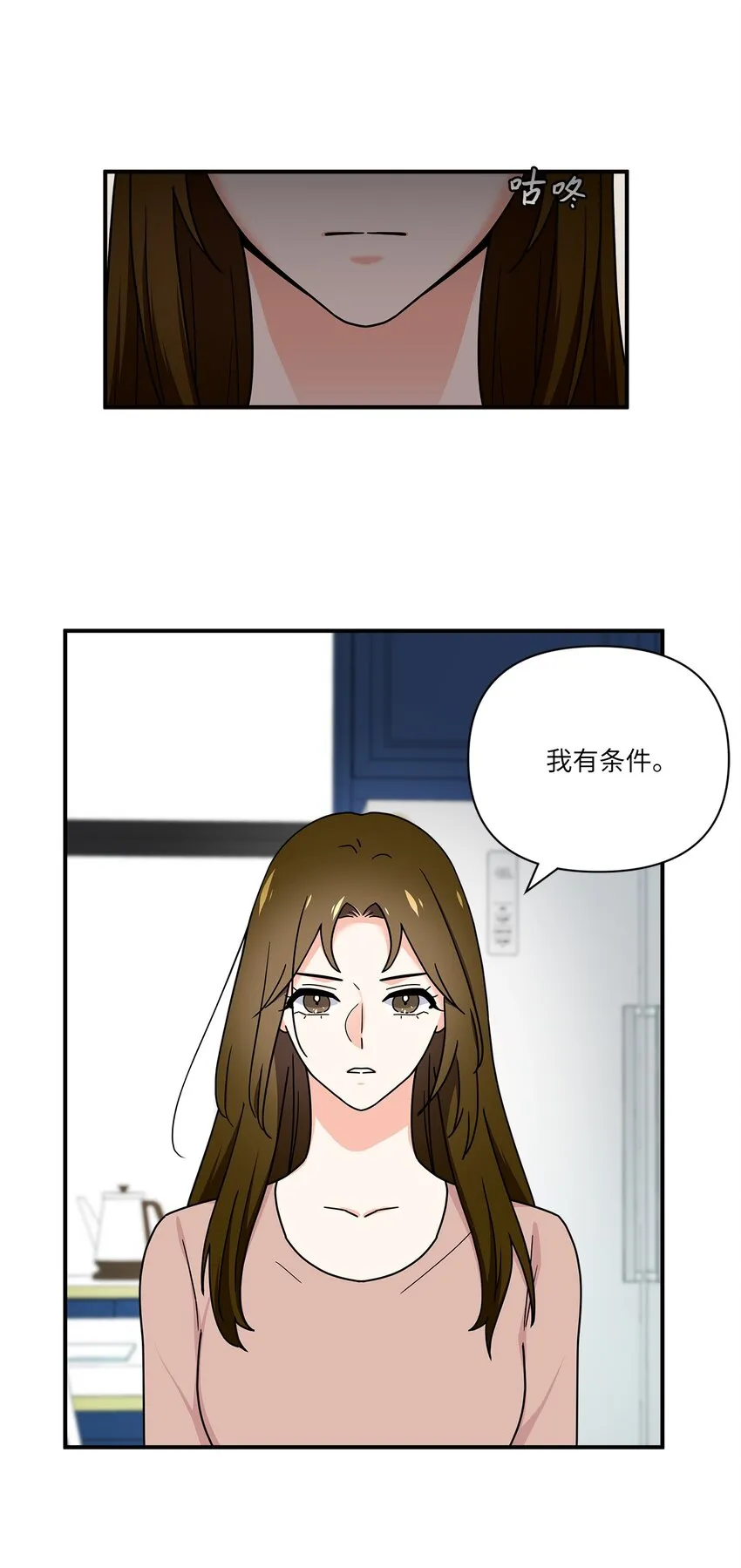 05 他的条件 第22页