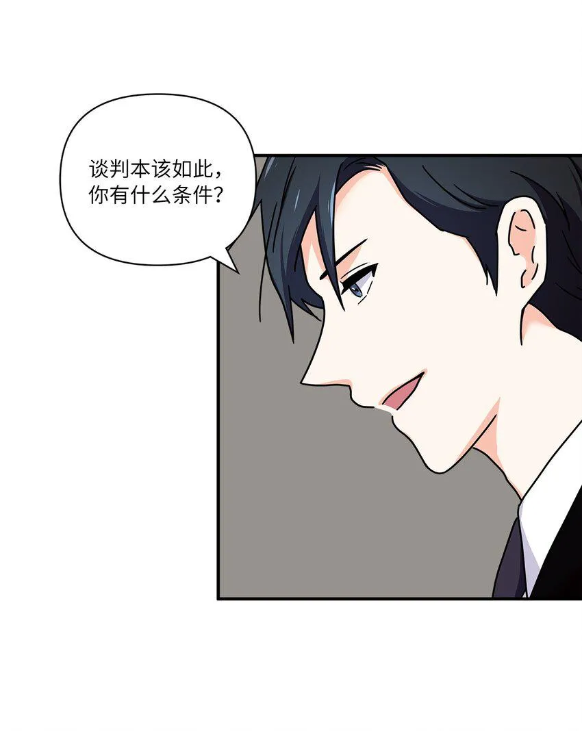 05 他的条件 第23页