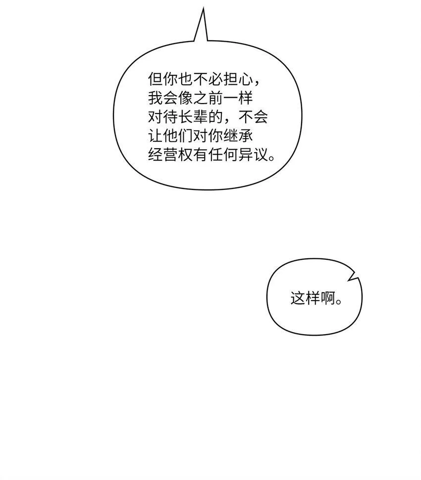 05 他的条件 第31页