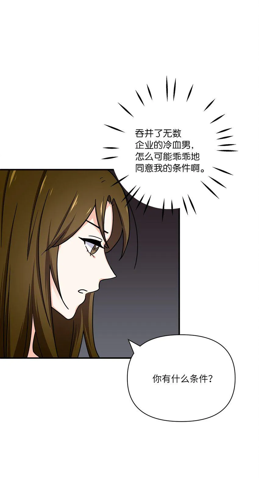 05 他的条件 第33页