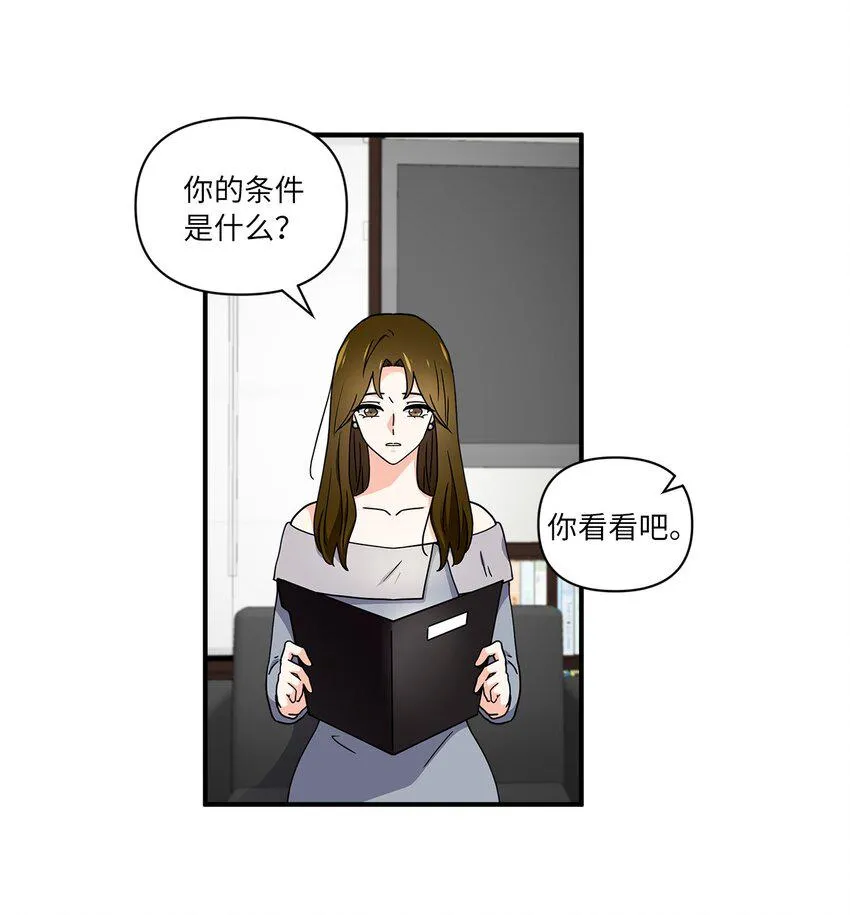 05 他的条件 第64页