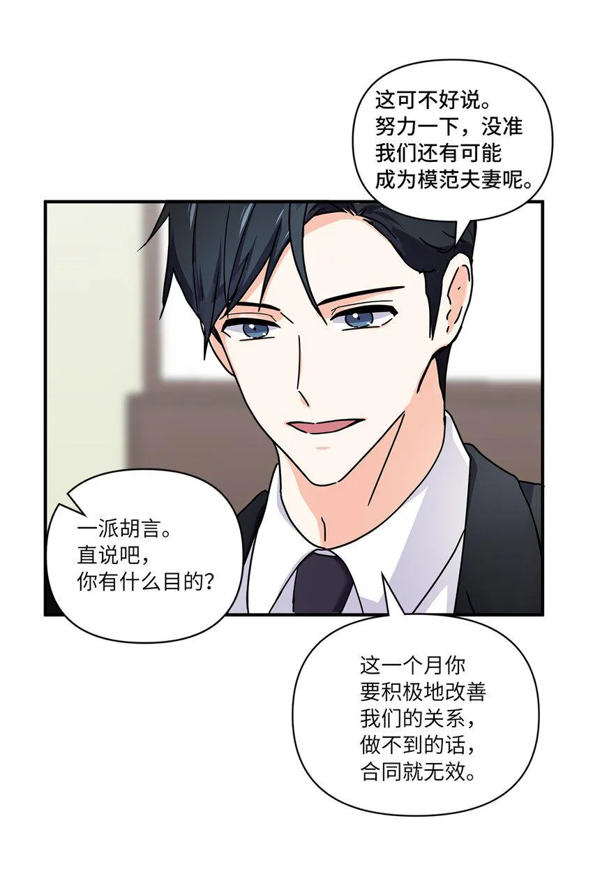 05 他的条件 第66页
