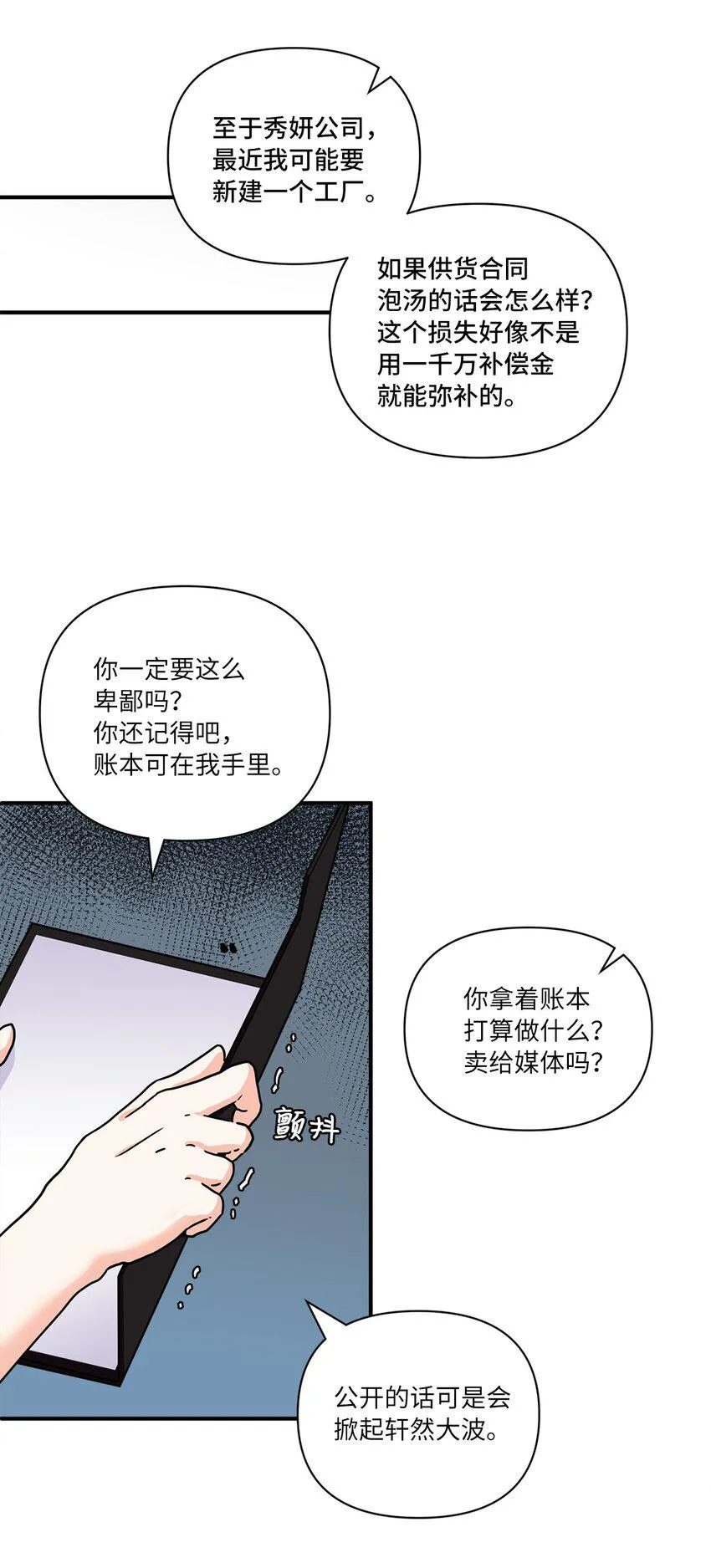 05 他的条件 第69页