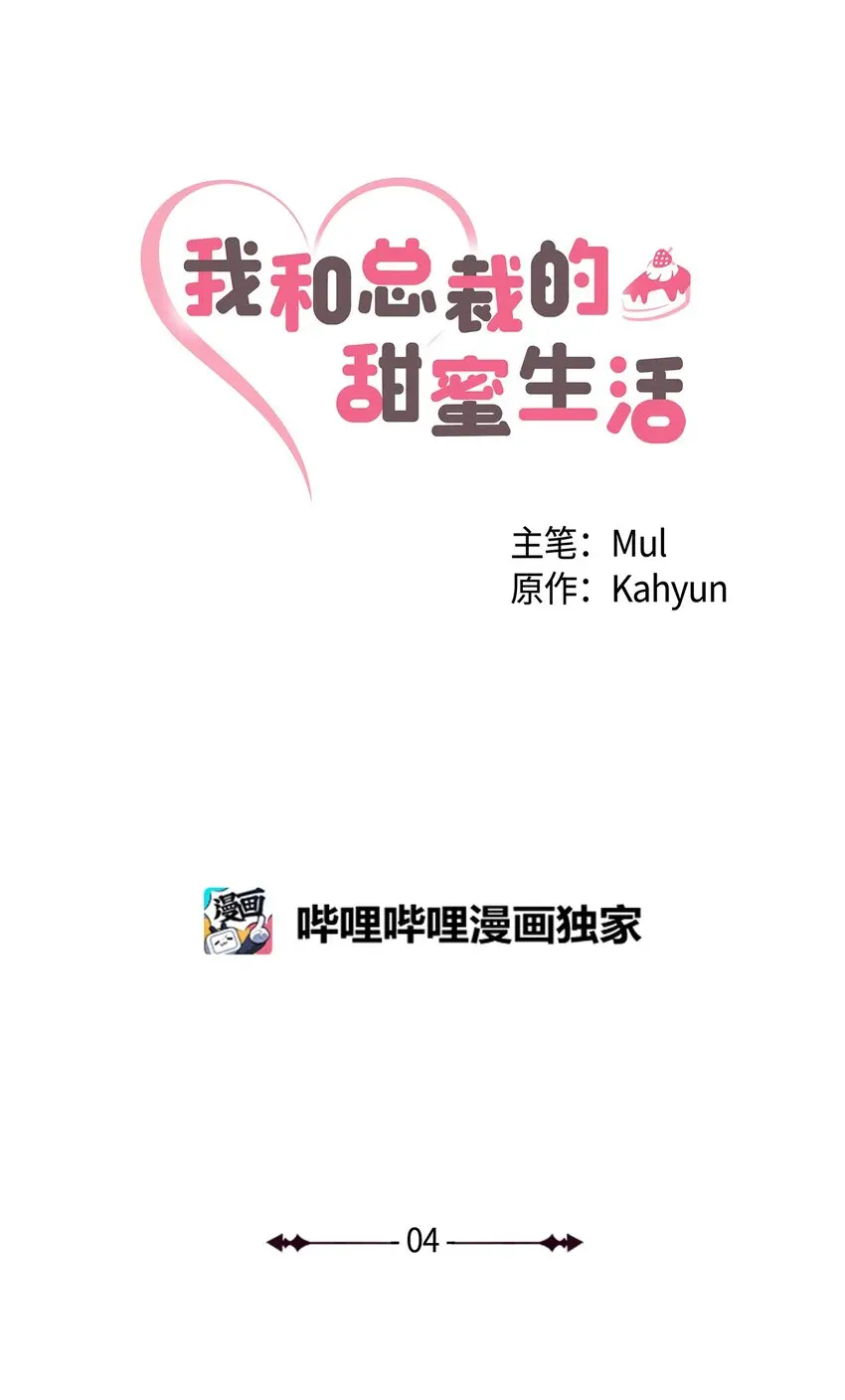 04 我不离婚 第3页